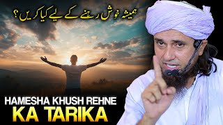 Hamesha Khush Rehane Ke Liye Kya Karen ? | Best Bayan | Mufti Tariq Masood