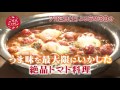 【ごはんジャパン】7月2日放送予告