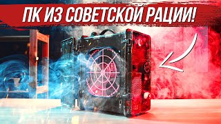 КАК Я СДЕЛАЛ КОМП ИЗ СОВЕТСКОЙ РАЦИИ! Моддинг-проект в стиле Red Alert 2