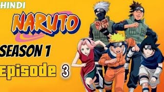 Naruto Episode 3 || Season 1 in Hindi || Hindi dubbed#naruto #narutoinhindi #narutouzumaki #hindi