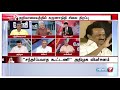 ஐக்கிய முற்போக்கு கூட்டணிக்கு தளபதியாகிறாரா மு.க.ஸ்டாலின் 16.12.18 kelvi neram