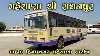 Mehsana To Radhanpur St Bus Route \u0026 Time Table -  Dahod to Mehsana Gsrtc Live - ST BUS GUJARAT