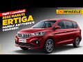 2022 Maruti Suzuki Ertiga Launched! Not Much To Know | Zig Fast Forward