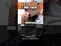 ギターがカッコ良すぎる…『vaundy：life hack』