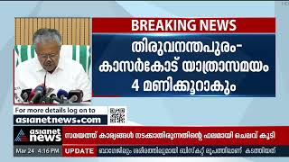 'പദ്ധതിയുടെ ആകെ ചെലവ് 63,941 കോടി, ഭൂമിയേറ്റെടുക്കലിന്റെ ചെലവ് സംസ്ഥാനം വഹിക്കും' | Silver Line