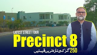 Precinct 8 Latest Street Tour| 250 Sq Yard Plot Prices| Bahria Town Karachi Updates #bahriatown