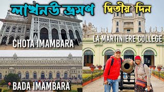 Lucknow Sightseeing | Chota Imambara | Bada Imambara | La Martiniere College | Dilkusha Kothi