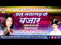 वंदना खन्ना cg song चल नवागढ़ के बजार chal nava gad ke bajar vandana khanna lok geet 2018 sb music