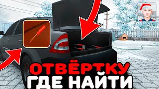 😱 ГДЕ НАЙТИ СЕКРЕТНУЮ ОТВЁРТКУ В SCHOOLBOY RUNAWAY 🪛