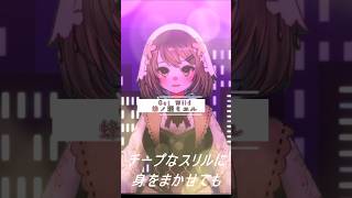 【歌みたショート】Get Wild／蜂ノ瀬ミエル #vtuber #shorts  #歌ってみた