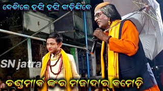 ଚଣ୍ଡମାର୍କ ଙ୍କର ରାଜ ସଭାକୁ ପ୍ରବେଶ//ଚଣ୍ଡମାର୍କ - ଶଙ୍କର ଗୌଡ଼//CH Tikarapada Prahallad Natak//Rajanataka