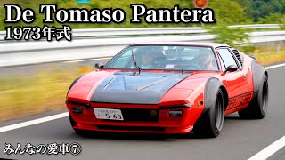 【みんなの愛車⑦　デ・トマソ・パンテーラ】うっかり購入..！？スーパーカーの歴史を作った1台！