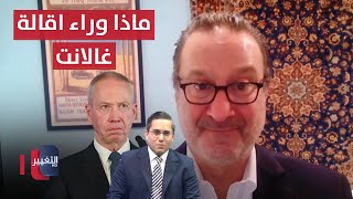 ماذا وراء اقالة وزير الدفاع الإسرائيلي يوآف غالانت ؟