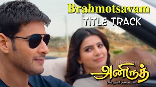Brahmotsavam Title Track Full Video Song | Anirudh Movie Video Songs | Mahesh Babu | Samantha