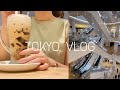 【東京生活vlog】台場Divercity/東京鋼彈旗艦店/奧運水上標誌/Komeda客美多咖啡/我的記帳習慣