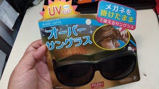 [メガネの上から使える]オーバーサングラス【100円】