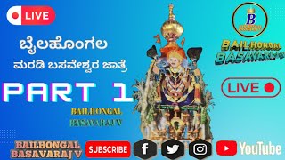 BAILHONGAL MARADI BASAVESHWARA JATHRI 🛕 BAILHONGAL 🛕 JATHRI 🛕 MARADIBASAVESHWARAJATHRI 🛕 BAILHONGAL