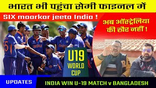 Pakistani Media On India Under-19 Win vs Ban, Rohit Sharma & KL Rahul In 1st ODI vs West Indies 2022