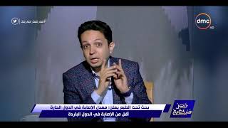 مصر تستطيع - هل الصيف سيقضي على "كورونا"؟.. احمد فايق يوضح الحقيقة بالتفصيل