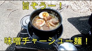 「ラーツー伝」飛駒・湧水の里で味噌チャーシュー麺編アウトドアバイクツーリング