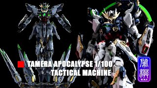 Tactical Machine Tamera Apocalypse 1/100 A 天启 Unboxing Review | Gunpla