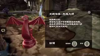 Infinity blade III - Kill the Pisci Dragon