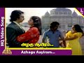 Ullasa Paravaigal Movie Songs | Azhagu Aayiram Video Song | Kamal Haasan | Rati Agnihotri