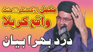 Waqia Karbla By molana Nasir Madni Sahib 10 muharram ul haram chok mominabad