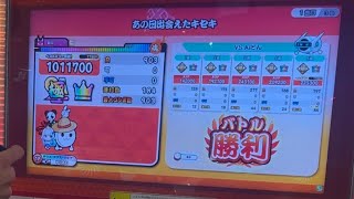 【太鼓の達人】あの日出会えたキセキ 全良 player：ゆりあむ