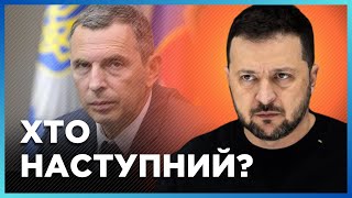 ЦЕ ЩЕ НЕ ВСЕ! Зеленський АНОНСУВАВ нові кадрові зміни. Ви маєте це почути! Звернення Президента