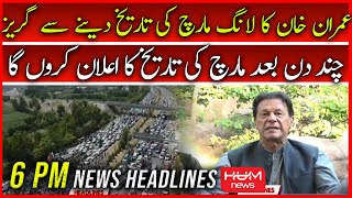 HUM News 6 PM Headlines | 17 Oct 2022 | PTI Long March | Imran Khan Answers | Rana Sana | Islamabad