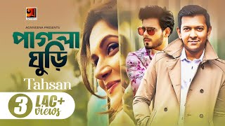 Pagla Ghuri | পাগলা ঘুড়ি | Tahsan | Mithila | Siam Ahmed | Bangla Song | Official Music Video 2022