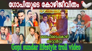 കോഴിജീവിതം | Gopi Sundar life style ￼troll video