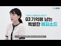 이벤트 종료 현직 간호사가 들려주는 널스토리 👩 간호 지식 인스타툰 작가 이대목동병원 신채린 간호사편