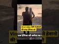 प्रेमी ने प्रेमिका का हेवनो की तरह #shorts #viralshorts #viral #trending #love #lovestatus