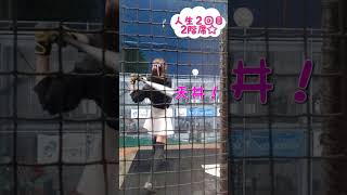 二階席からのバッティング☆打球がバラバラ！？#shorts #バッティングセンター #野球女子 #野球  #baseball #suports