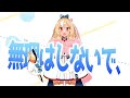 【original】フレ！フレ！エルフレ！ prod. ヒゲドライバー 【ホロライブ 不知火フレア】