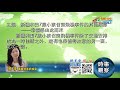 05102021時事觀察 余非：新疆和田7歲小孩召回飛機事件的其他細節──幸福感由此而來