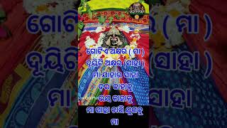 ମା ର ଭକ୍ତି ମନ ର ଶାନ୍ତି