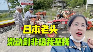 日本老頭非給我塞錢，讓我千萬別賣給別人：啥寶貝讓他激動成這？