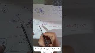 سوالات امتحانی ریاضی ششم