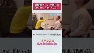 花園での罰ゲームを賭けての対決！【リアラガの名もなき若者よ!】#ラジオ #ラグビー #リアラガ #花園 #shorts