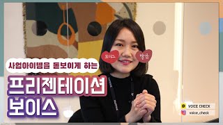 [스타트업 발표전략2탄] 예비창업패키지 발표 연습 이렇게 하세요~