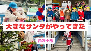 大きなサンタがやってきた！園児がツリーの飾り付け！土佐くろしお鉄道中村駅(四万十市)