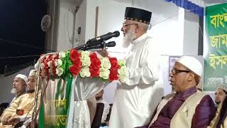 বাংলাদেশ জামায়াতে ইসলামী গোলাপগঞ্জ সিলেট Bangladesh Jamaat Islami Golapganj Sylhet