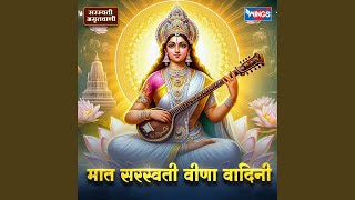 Maat Saraswati Veena Vaadini (Saraswati Amritwani)