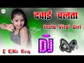 #Dawai Chalata||Dj Remix||Bhojpuri Viral 2024||Dholki Hard Dance Mix||Dj RijWan Mixing