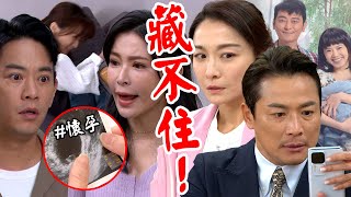 願望│EP16預告 秀子唯芸婆媳爭執推倒孕媳嚇歪育生 麗紅欲阻攔曉春轉職反讓耀武發現進輝碧玉夫妻合照 Desires│ Vidol.tv