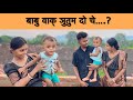 Clarification Video 😳 | new santali video 2024 | santali vlog video | sushil and sushila vlos |