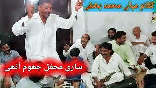 New Kalam Mian Muhammad bakhsh || Saif ul Malook || Desi Program Punjab Gujrat Pakistan